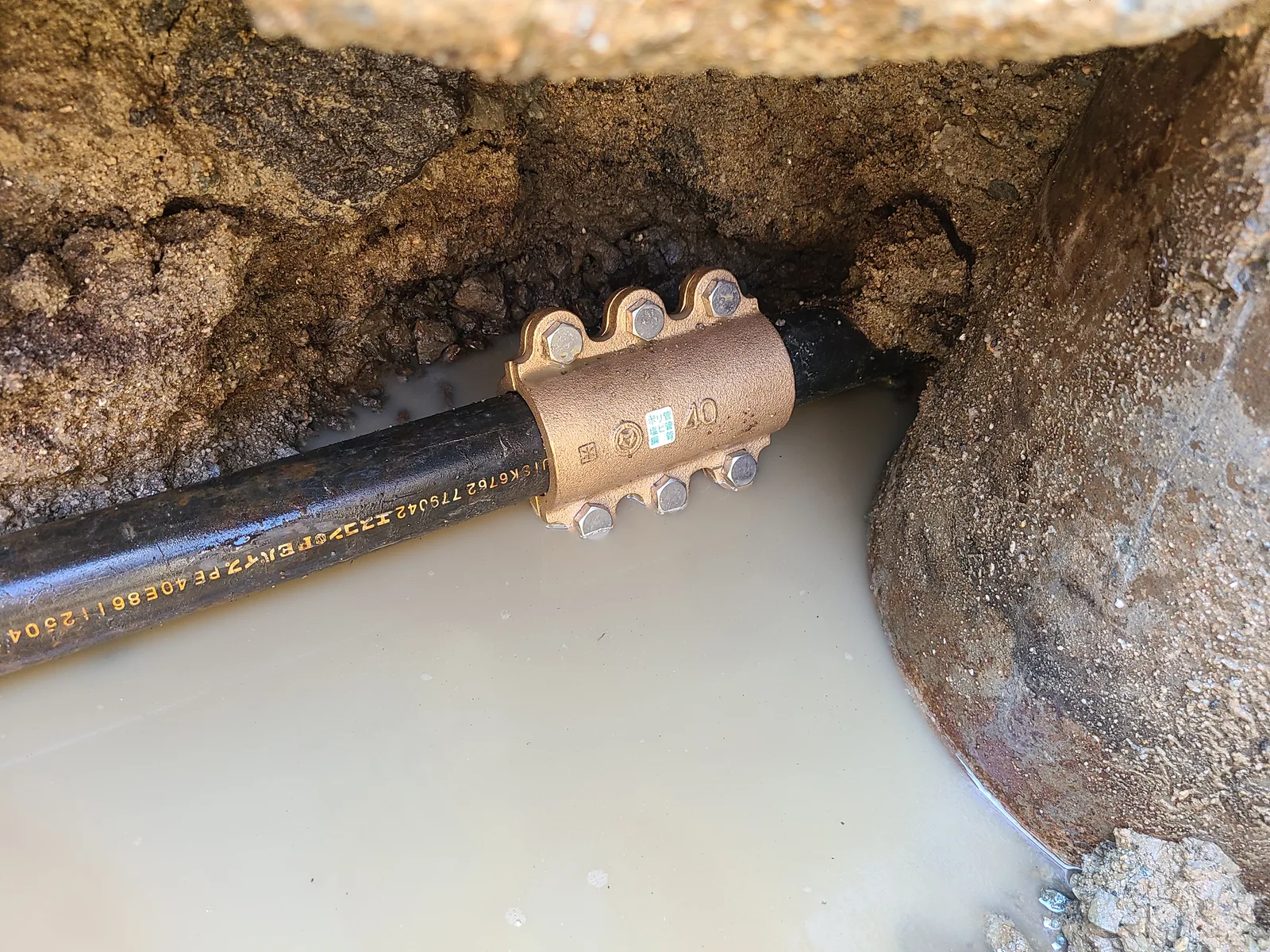 給水管漏水修理 after